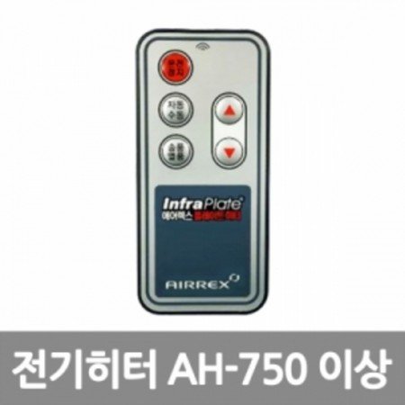 에어렉스 전기히터 리모컨 (H990011)